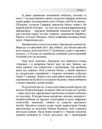 До біса прекрасного принца! - мініатюра 4