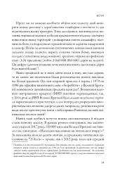 Мистецтво статистики. Прийняття аргументованих рішень на основі даних - Девід Шпігельгальтер - миниатюра 8