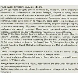 Рідке мило Touch Protect Евкаліпт та Розмарин з антибактеріальним ефектом 1 л - мініатюра 4