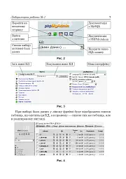 MySQL: Лабораторний практикум. Посібник для студентів. - мініатюра 6