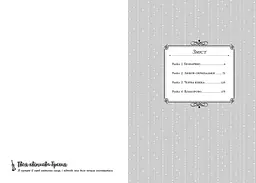 Манга Artbooks Твоя квітнева брехня Shigatsu wa Kimi no Uso українською Том 01 AB SWKU 01 - мініатюра 2