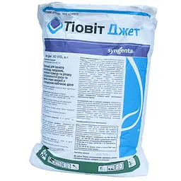 Фунгіцид Тіовіт Джет Syngenta 20 кг