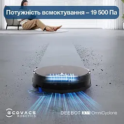 Робот-пилосос з вологим прибиранням Ecovacs Deebot X11 OmniCyclone (DEX99-1 Brown) - мініатюра 8