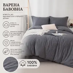 Постільна білизна Love You Варена бавовна темно-сірий сімейна (ly63038) - мініатюра 5