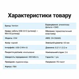 Кабель Vention COWBF USB-C - Mini-USB 1 м чорний (COWBF) - мініатюра 8