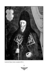 Відомі історії нашої держави з середини Х ст. до 1781 року - мініатюра 16