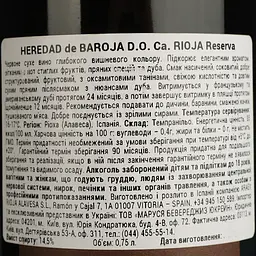 Вино Heredad de Baroja Reserva червоне сухе 0.75 л - мініатюра 4