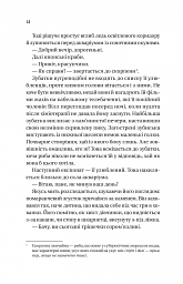 Напрочуд кмітливі створіння - мініатюра 8