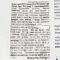 Вафлі Gastone Lago Party з какао без цукру 213 г (879009) - мініатюра 3