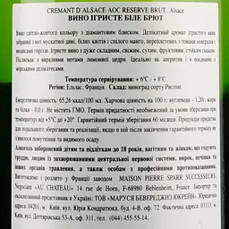 Ігристе вино Pierre Sparr Cremant D'Alsace Brut Reserve, біле, брют, 12%, 0,75 л - мініатюра 3
