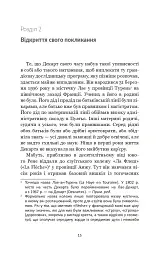 Декарт. Дуже коротке введення - мініатюра 14