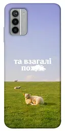 Чохол Demsky Та взагалі.... для Nokia G42
