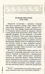 Казки письменників Західної Європи. Збірка для учнів 5-х класів - мініатюра 2