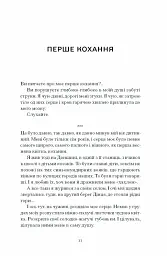 Весняна повідь - Микола Чернявський - мініатюра 7