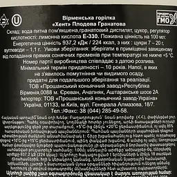 Горілка Proshyan Brandy Factory Хент Гранатова 0.5 л - мініатюра 3