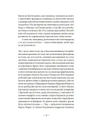 В дорозі - Джек Керуак - мініатюра 12