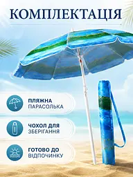 Пляжна парасолька ромашка 2 м синьо-зелений від сонця з Anti-UV покриттям і чохлом (49676131) - мініатюра 6