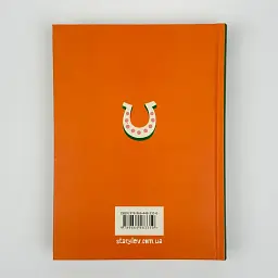 Кохання та удача - Дженна Еванс Велч | Видавництво Старого Лева, книга українською, нова, тверда - мініатюра 4
