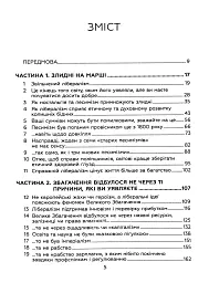 Дай мені спокій, і я зроблю тебе багатим - Дейдра Нансен Макклоскі - мініатюра 3