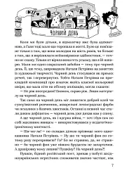З роси, з води і з калабані - мініатюра 3