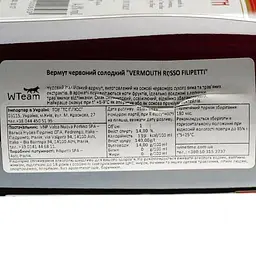 Вермут Valsa Nuovo Perlino Vermouth Rosso Filipetti 14.8% 1 л  - мініатюра 4