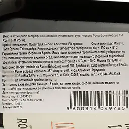 Вино Rocim Fresh from Amphora PGI Alentejo червоне сухе 1 л - мініатюра 4