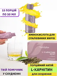 Порційний напій Farmasi Nutriplus L-карнітин 50 мл (15 шт) - мініатюра 2