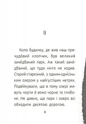 Хлопчик і відьма. Читальня. Рівень 2 - мініатюра 7