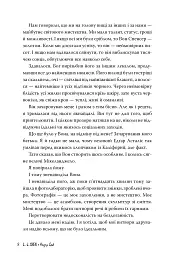 Розгніваний бог - мініатюра 7