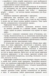 Грамотійко. 3 клас. Зошит для успішного набуття орфографічних та пунктуаційних навичок - мініатюра 5