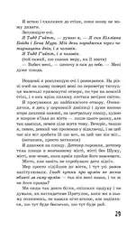 Книга Ходячий хаос. Запитання та відповідь Книга 2 kni0003714 - мініатюра 3