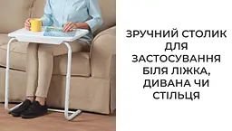 Столик для ноутбука Supretto Table Mate II портативний розкладний (B126) - мініатюра 6
