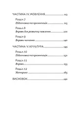 Монтессорі. 150 занять із малюком удома. 0-4 роки - мініатюра 5