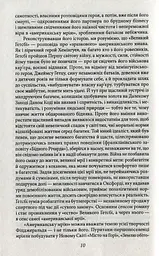 Великий Гетсбі - мініатюра 9