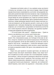 Художник хиткого світу - Кадзуо Ішіґуро - мініатюра 6