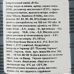 Енергетичний безалкогольний напій В-52 250 мл - мініатюра 3