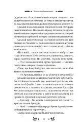 Рівновага - мініатюра 8