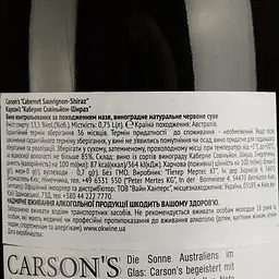 Вино Carson's Cabernet Sauvignon-Shiraz, червоне, сухе, 0,75 л - мініатюра 4