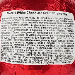 Лікер Mozart Chocolate Cream Strawberry, 15%, 0,5 л (752970) - мініатюра 3