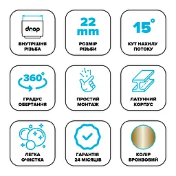 Поворотний адаптер 360° Drop CL360F-BRN для змішувача - Кут нахилу 15°, внутрішня F 22мм - мініатюра 6