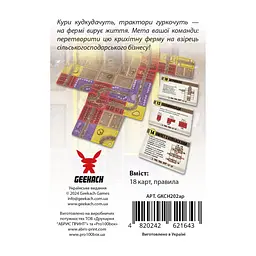 Настільна гра Geekach Games Агрополіс (Agropolis) (укр.) (GKCH202ap) - мініатюра 4