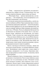 Книгарка з Траблсом-Крік. Донька книгарки. Книга 2 - Кім Мішель Річардсон - мініатюра 11