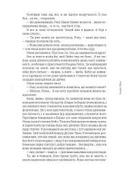 І ми знищимо всіх потворних - Борис Віан - мініатюра 7