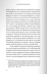 За мурами мовчання. Зловживання, насильство, розчарування у жіночих монастирях - мініатюра 5