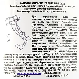Ігристе вино Carpene Malvolti Prosecco Superior Coneglano Valdobbiadene Extra Dry DOCG, біле, екстра драй, 0,75 л - мініатюра 3