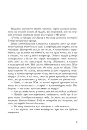 Дора та Мінотавр: моє життя з Пікассо - мініатюра 5