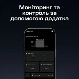 Мікроінвертор для сонячних панелей 2kW Marstek M4-2000 Saturn-M 4 MPPT On-grid (42-00311) - мініатюра 5