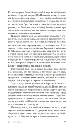Це не моя справа - мініатюра 8