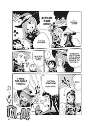 Манга Molfar Comics Академія відьмочок Little Witch Academia українською 1 Том M MC LWA 01 - мініатюра 3