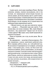 Священник - мініатюра 3